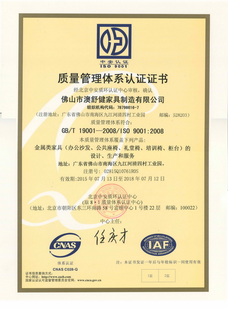 ISO9001(图1)