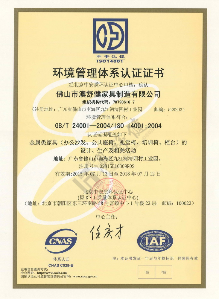 ISO14001(图1)