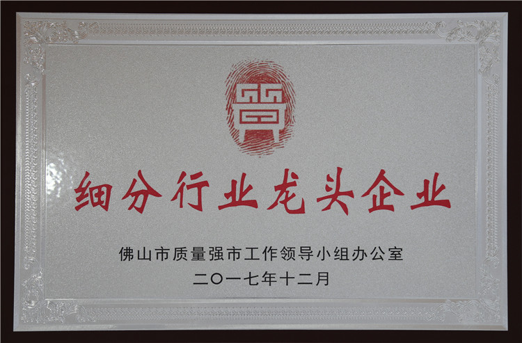 细分行业龙头企业(图1)